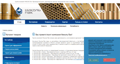 Desktop Screenshot of nicol-pack.ru